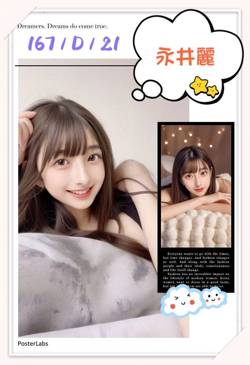 COCO外送新竹 小曼 167/49/21/34C